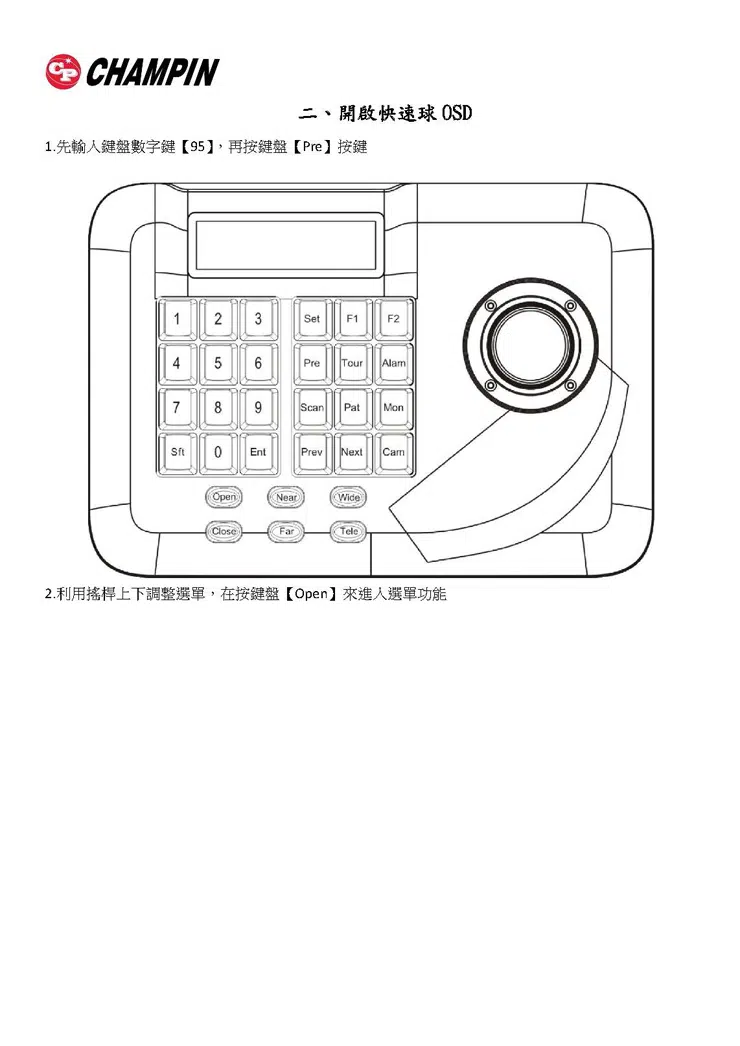 ZK-76簡易操作_頁面_4