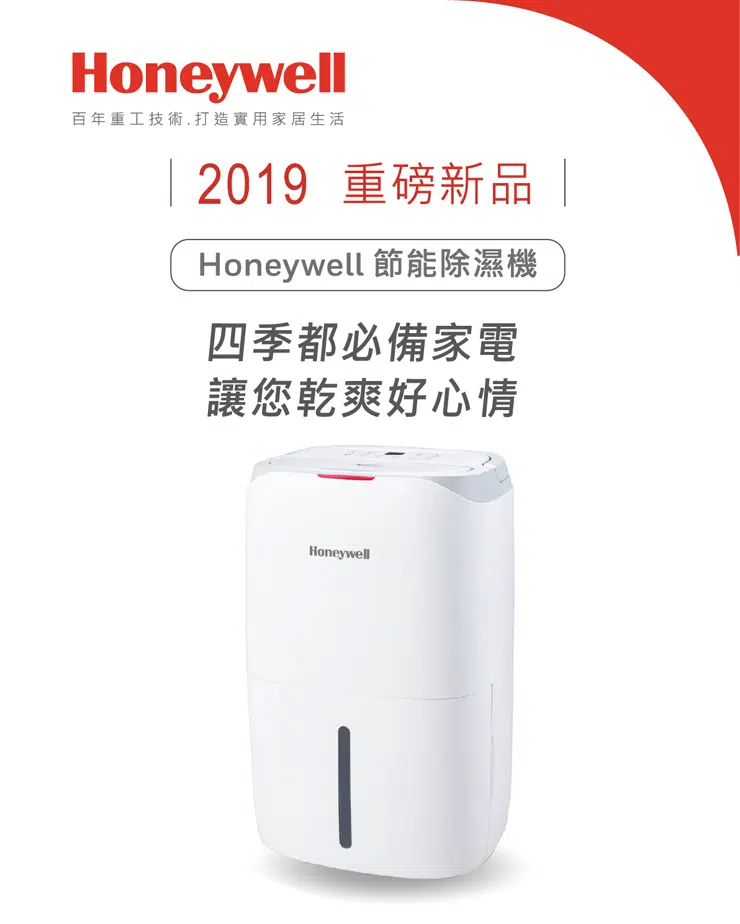 20190820除濕機A4三折DM